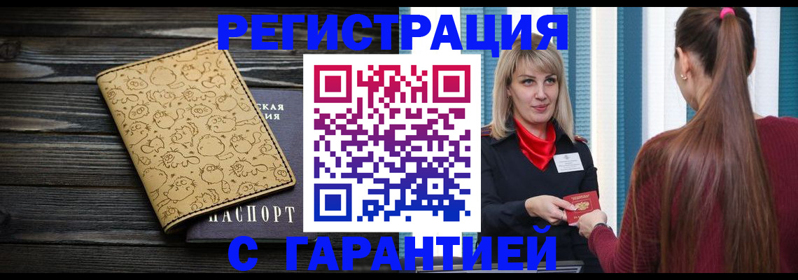 пропишу в квартире в Аше